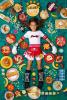 O que as crianças comem em diferentes países do mundo: projeto fotográfico "Daily Bread"