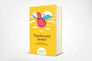 TOP 5 melhores livros para aprender a língua ucraniana